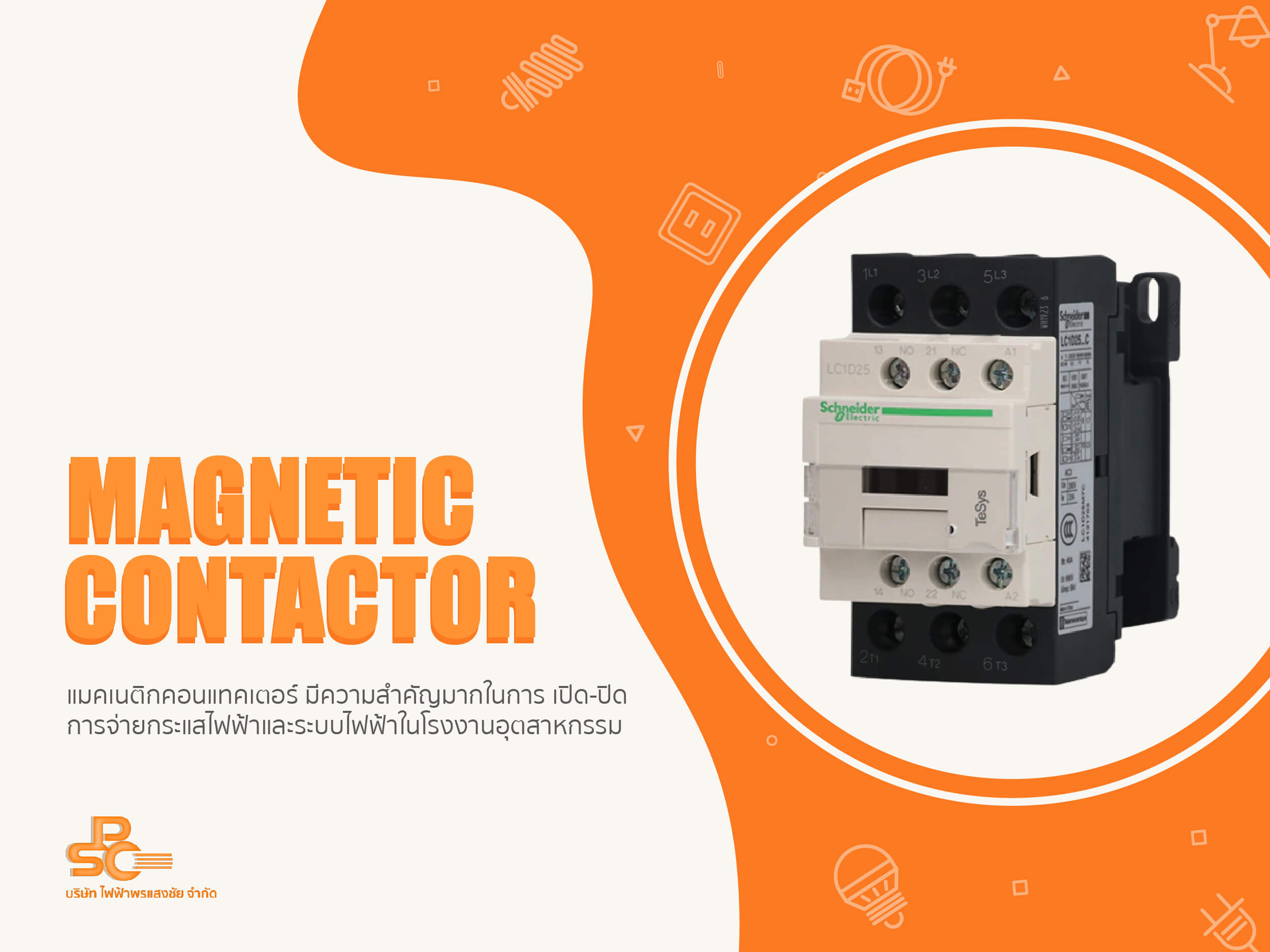 What is Magnetic Contractor (Thai)