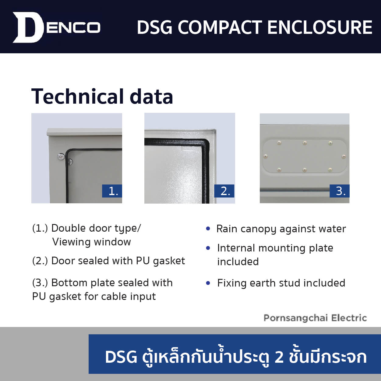 DENCO ตู้เหล็กกันนํ้าประตู 2 ชั้นมีกระจก รุ่น DSG