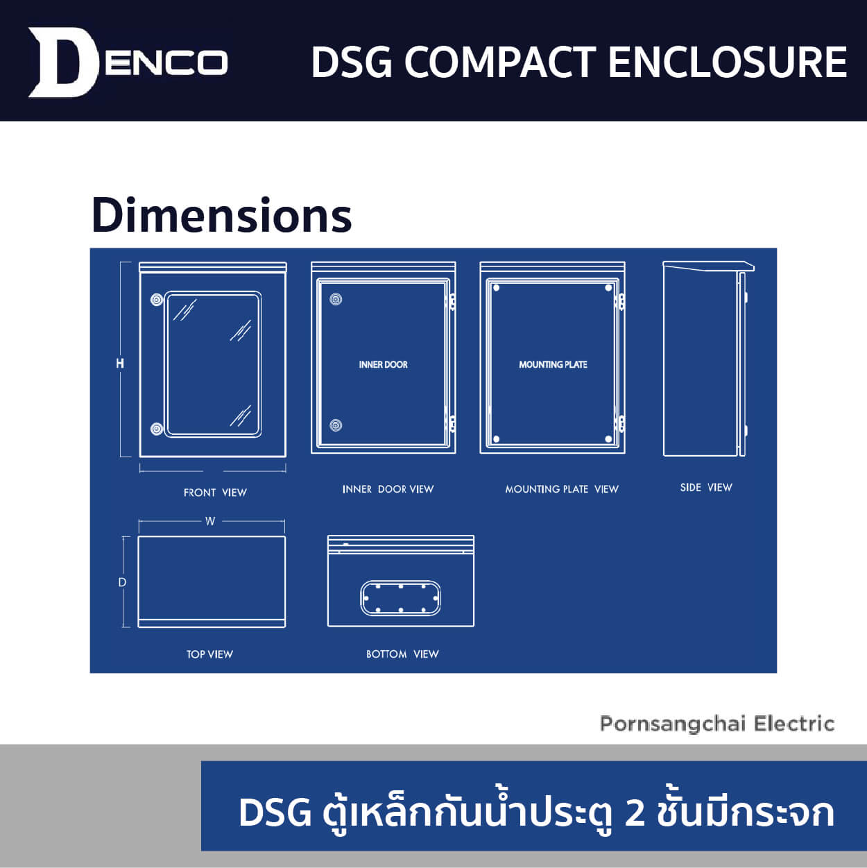 DENCO ตู้เหล็กกันนํ้าประตู 2 ชั้นมีกระจก รุ่น DSG