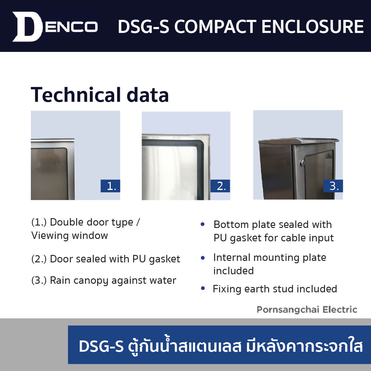 DSG-S Compact Enclosure
