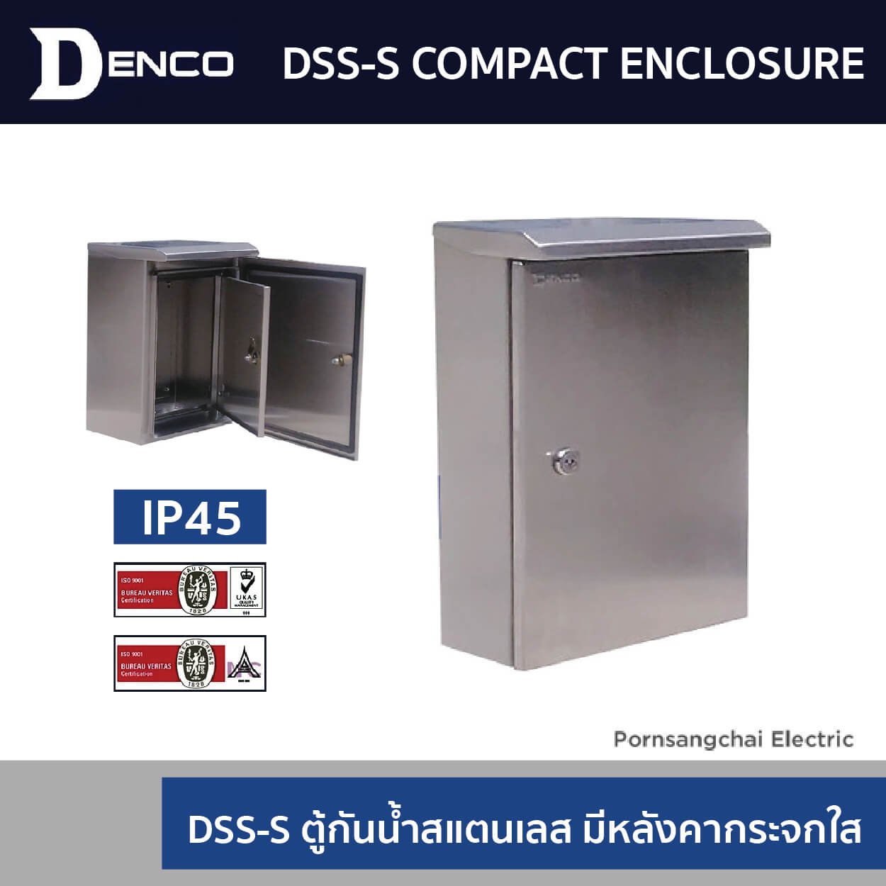 DENCO ตู้กันนํ้าสแตนเลสประตู 2 ชั้น มีหลังคา รุ่น DSS-S