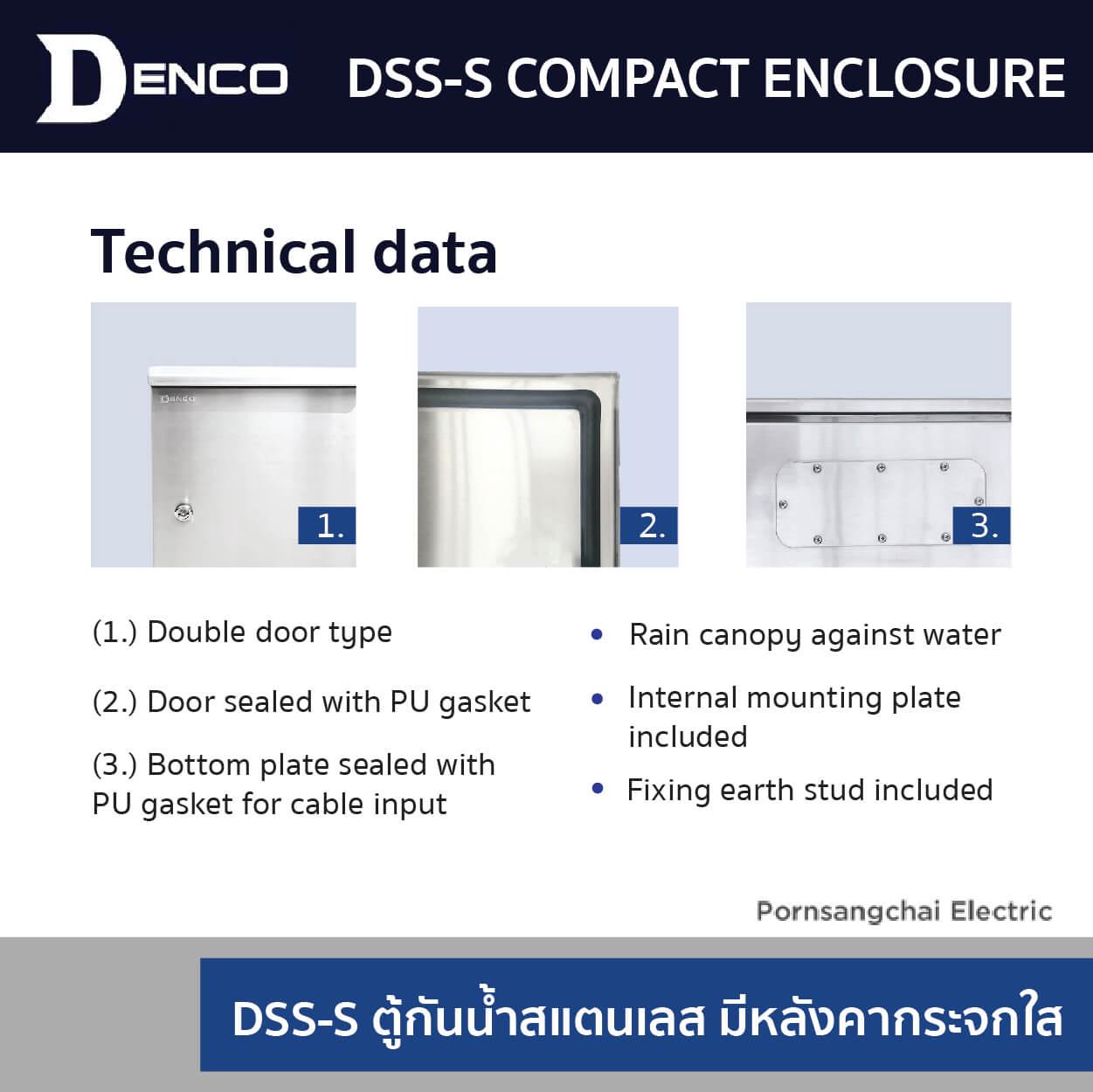 DSS-S Compact Enclosure