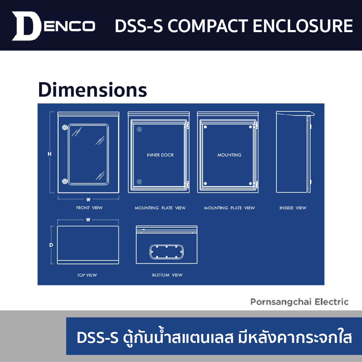 DENCO ตู้กันนํ้าสแตนเลสประตู 2 ชั้น มีหลังคา รุ่น DSS-S