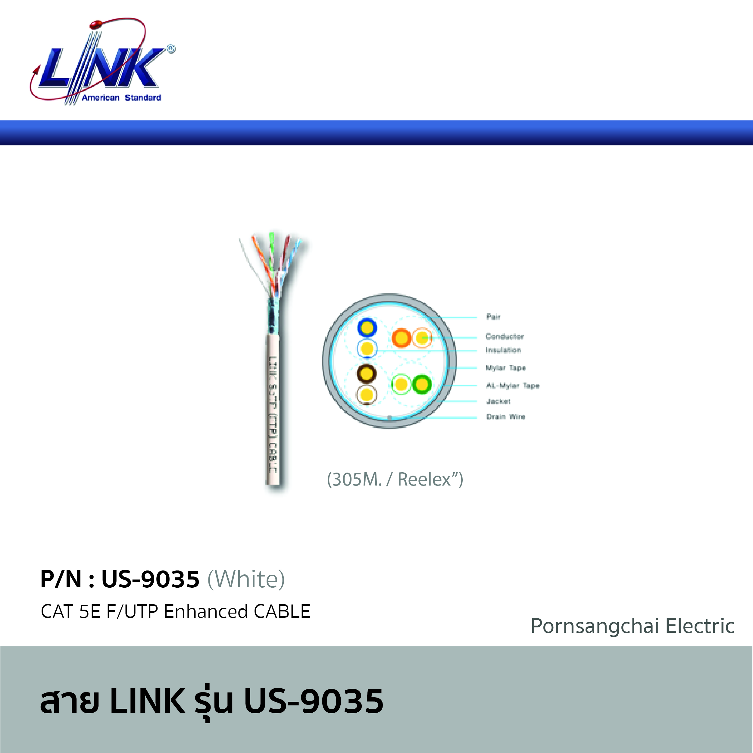 LINK US-9035