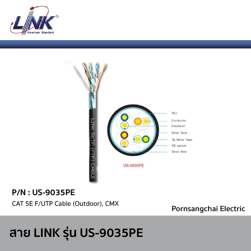 US-9035PE by LINK