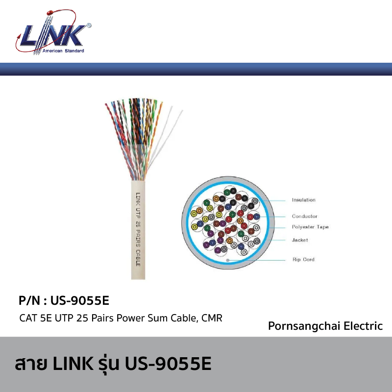 US-9055E by LINK