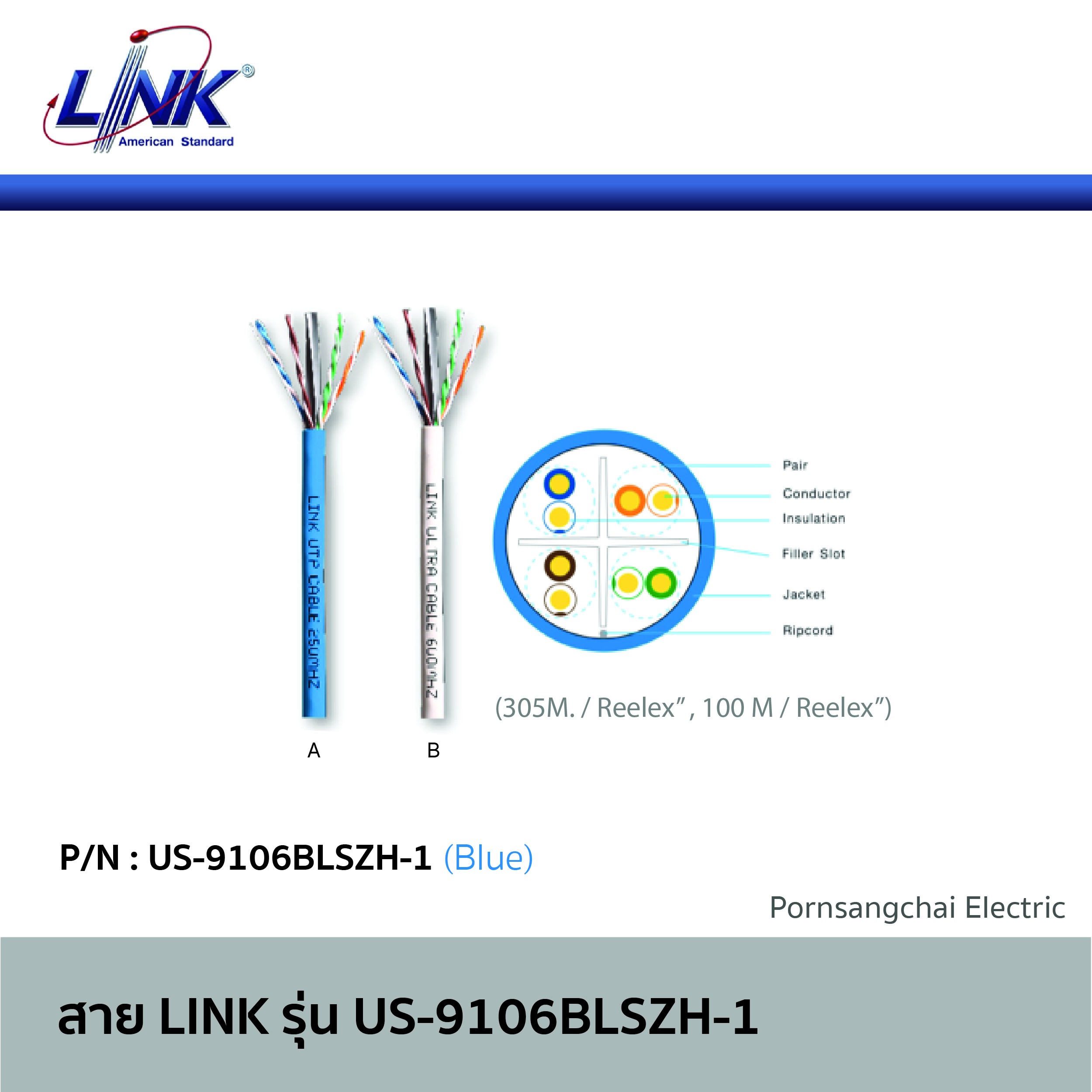 LINK US-9106BLSZH-01