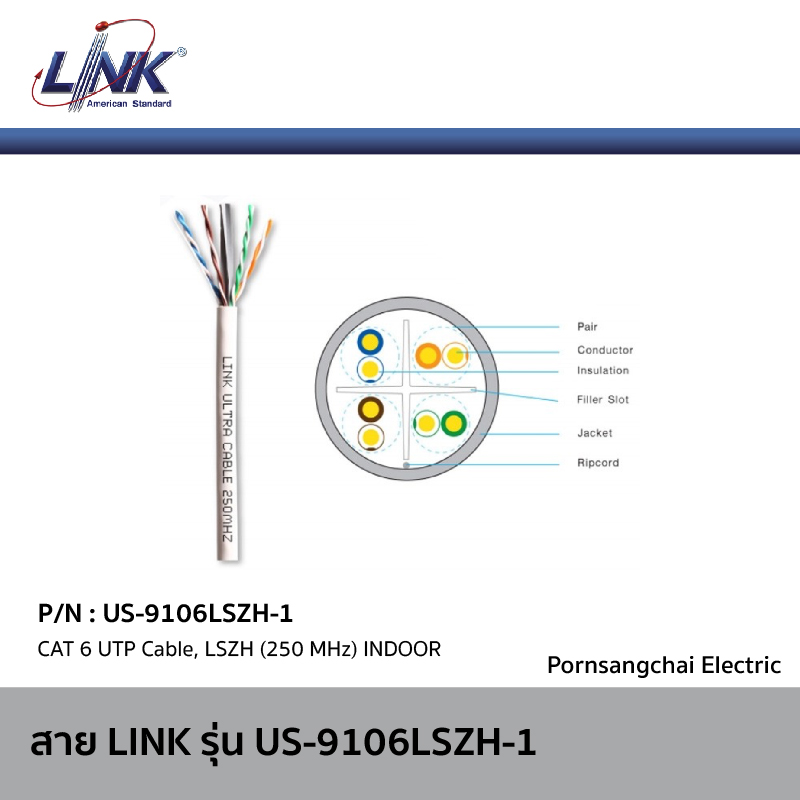 US-9106LSZH-1 by LINK
