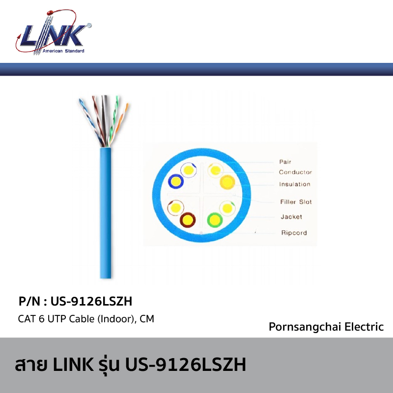US-9126LSZH by LINK