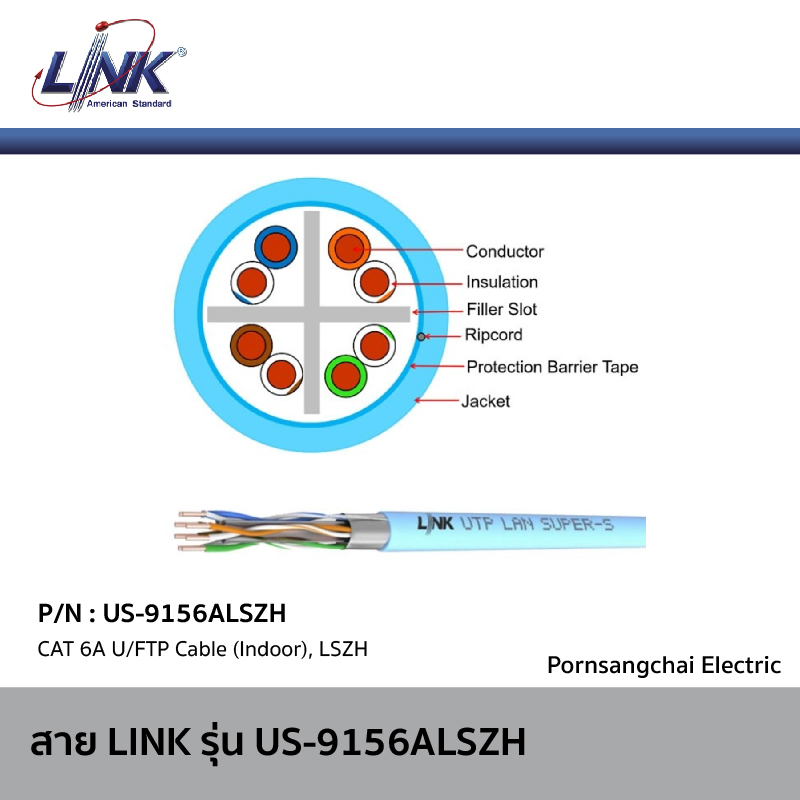US-9126LSZH by LINK