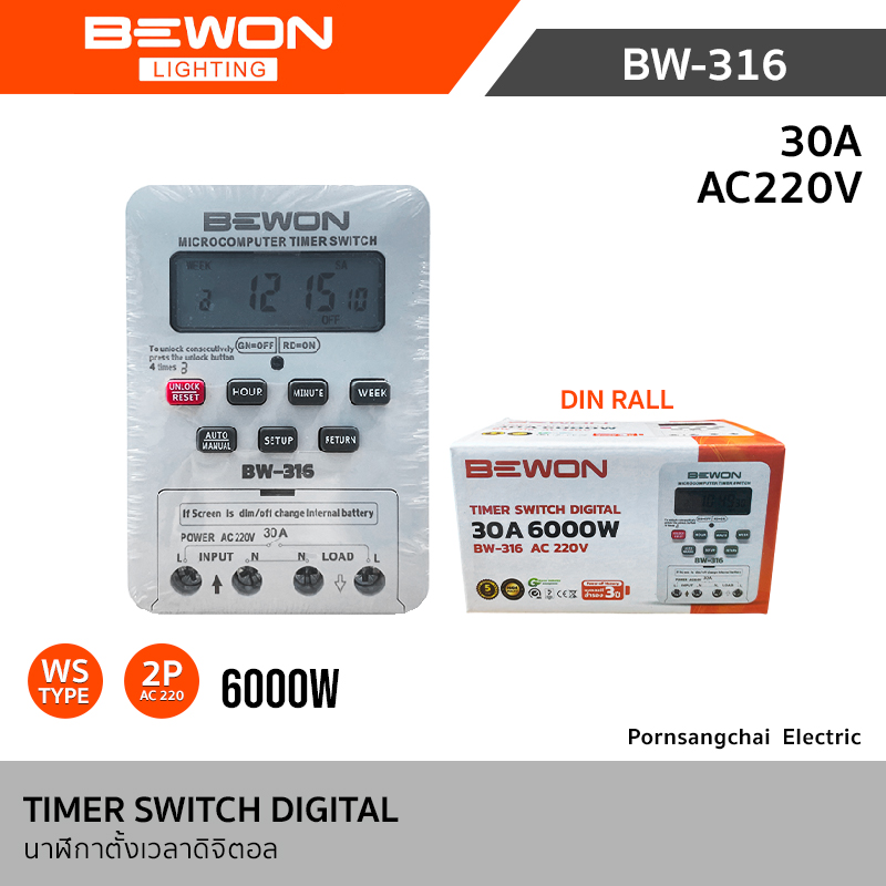 Bewon นาฬิกาตั้งเวลาดิจิตอล 30A 6000W AC 220V รุ่น BW-316