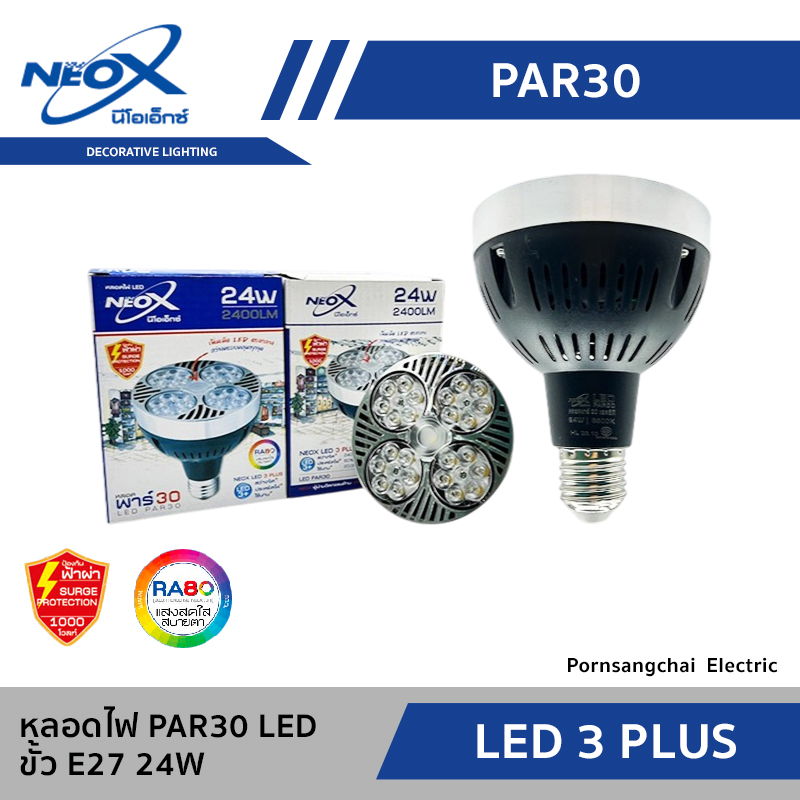NEOX หลอดไฟ PAR30 LED 24W E27