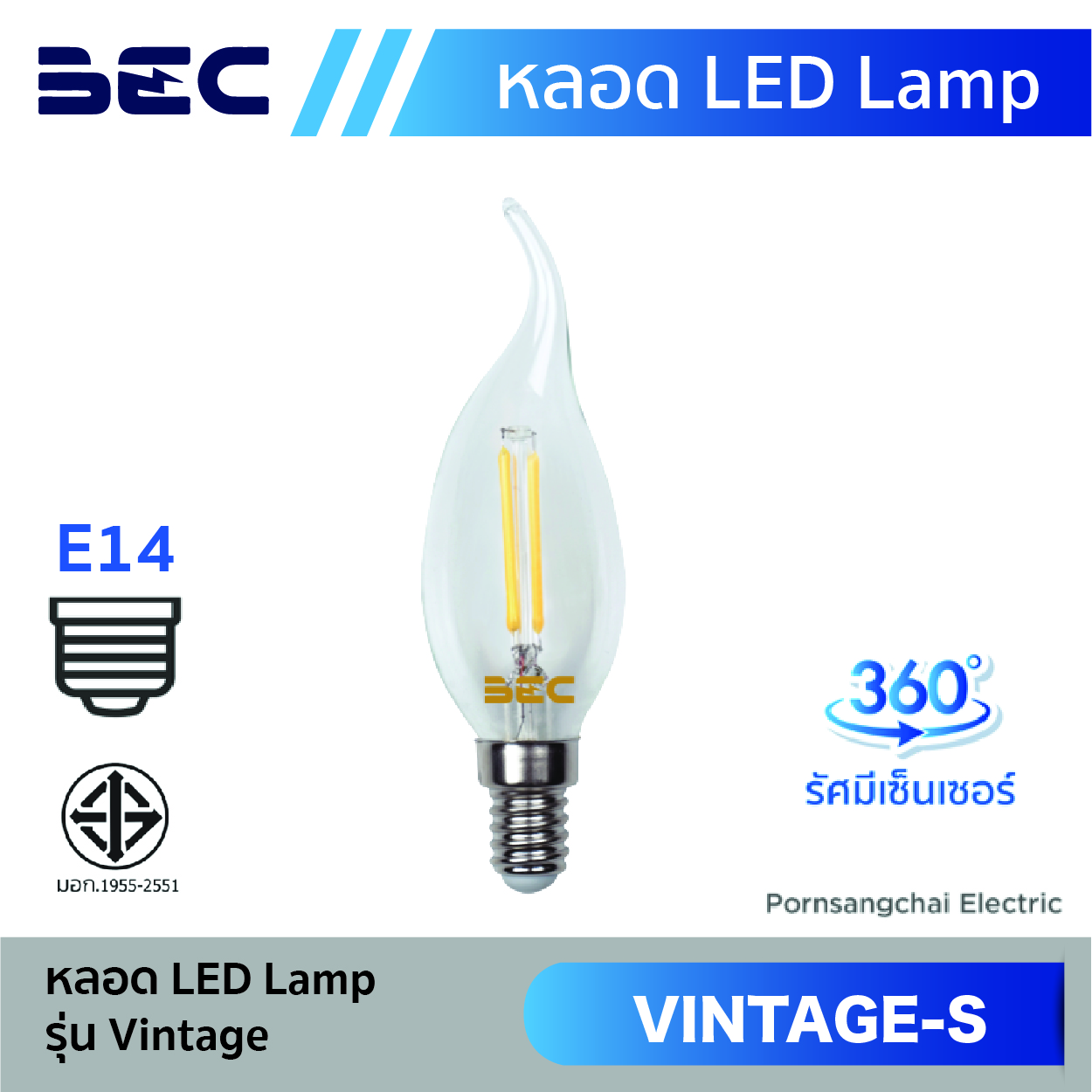 หลอดไฟ LED Lamp BEC รุ่น Vintage S