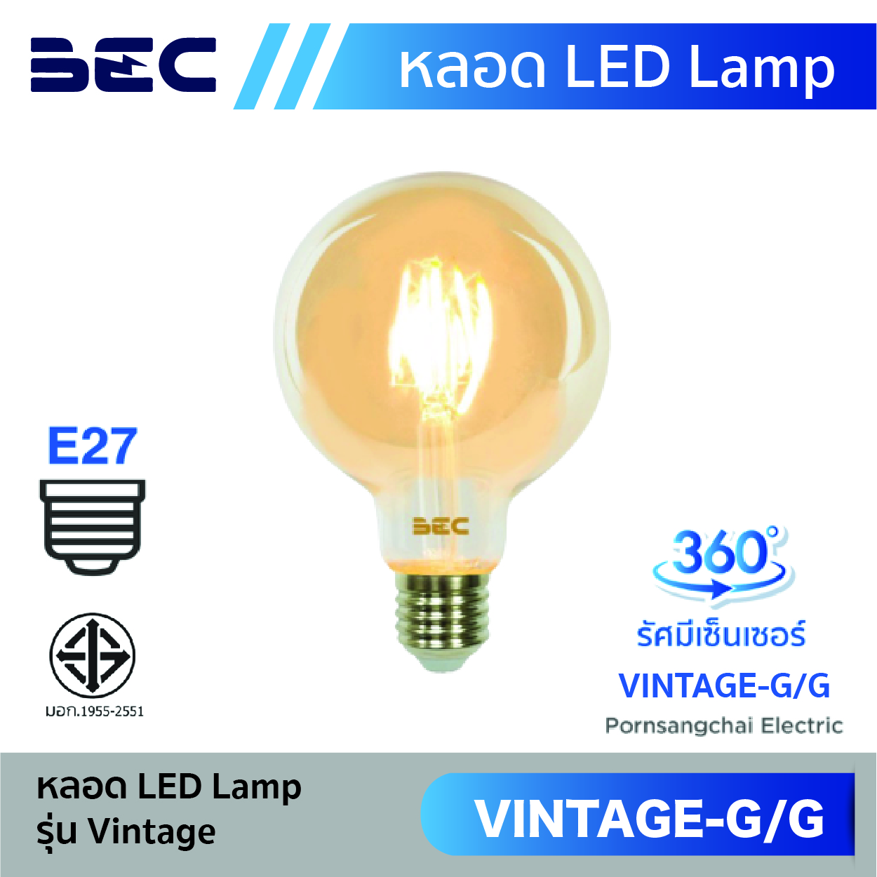 หลอดไฟ LED Lamp BEC รุ่น Vintage-G/G