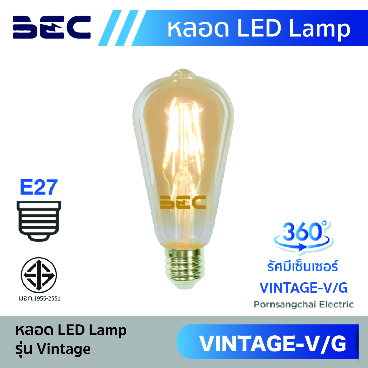 หลอดไฟ LED Lamp BEC รุ่น Vintage-V/G
