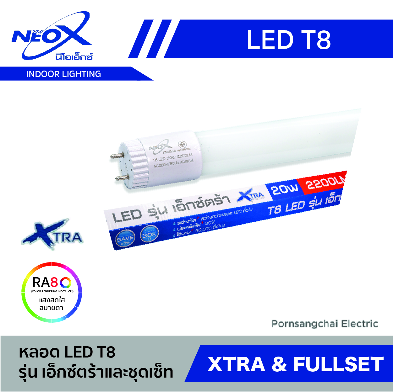 หลอดไฟ LED T8 NEOX รุ่น Xtra & Fullset