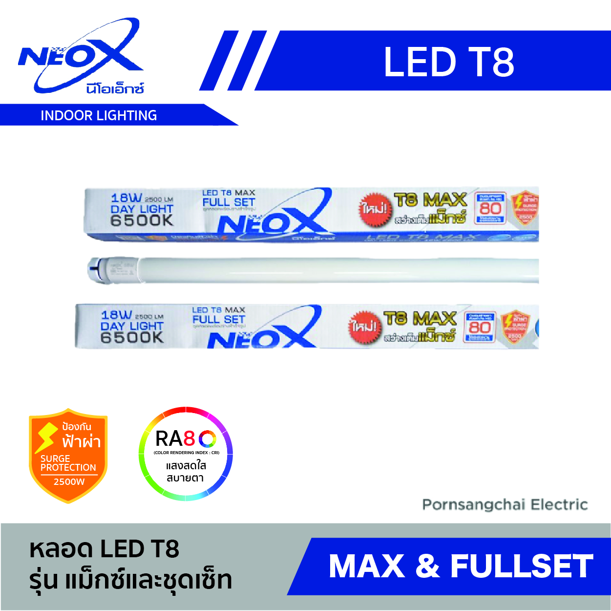 หลอดไฟ LED T8 NEOX รุ่น Max & Fullset