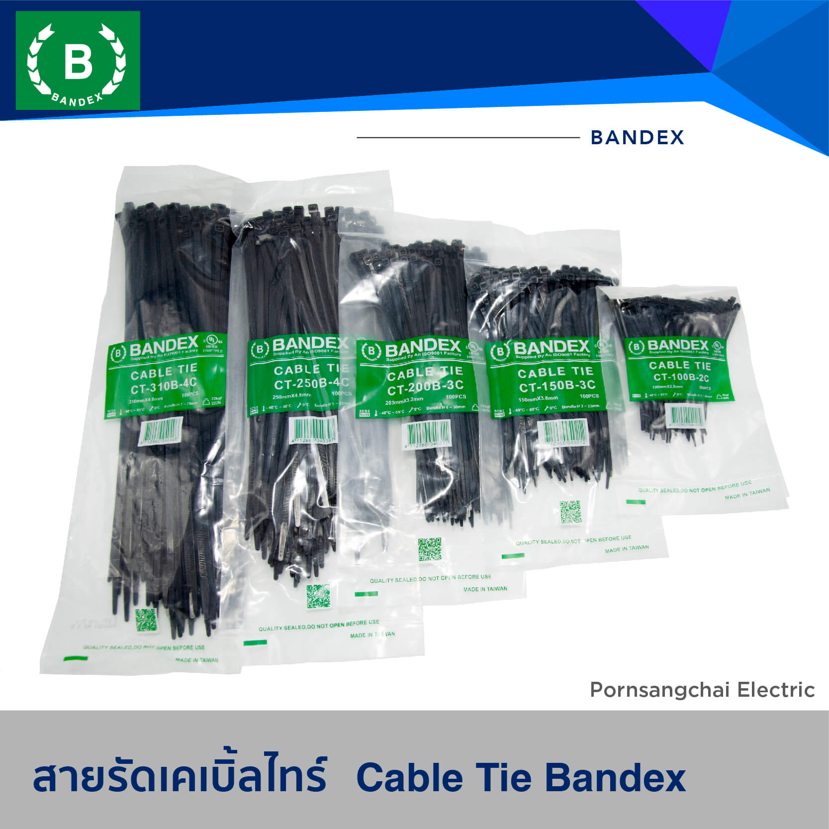 สายรัดเคเบิ้ลไทร์ BANDEX