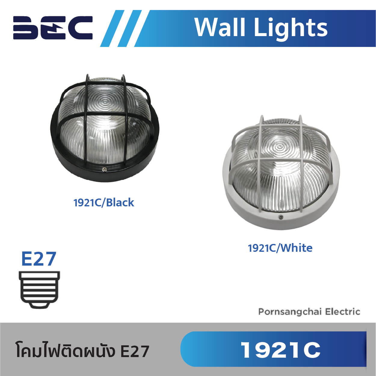 โคมติดผนัง BEC รุ่น 1921C
