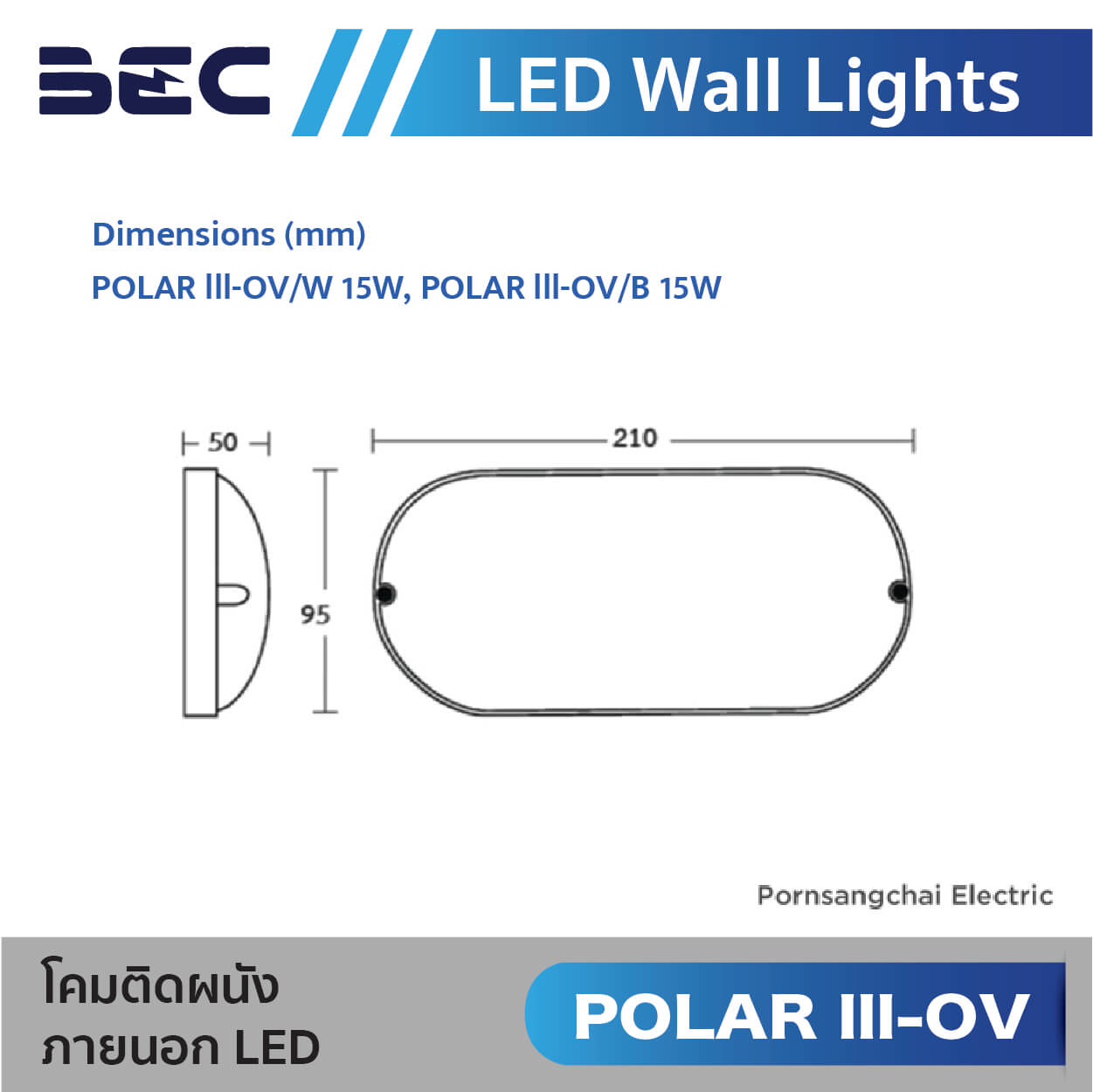 BEC รุ่น POLAR III-OV