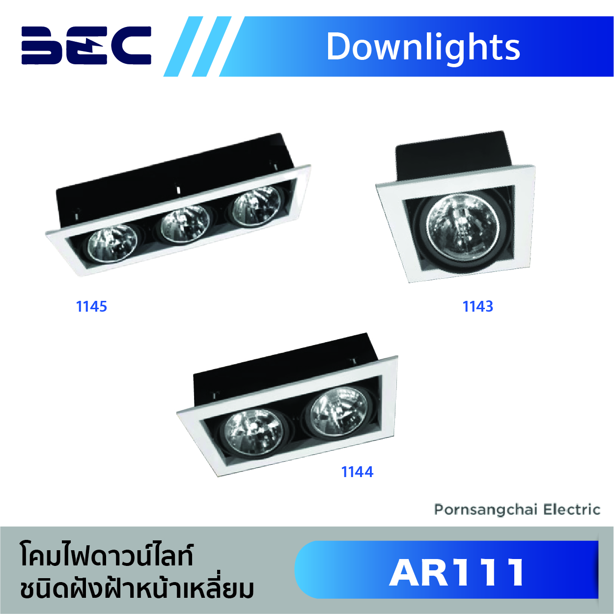 BEC โคมไฟดาวน์ไลท์ ชนิดฝังฝ้าหน้าเหลี่ยม รุ่น AR111