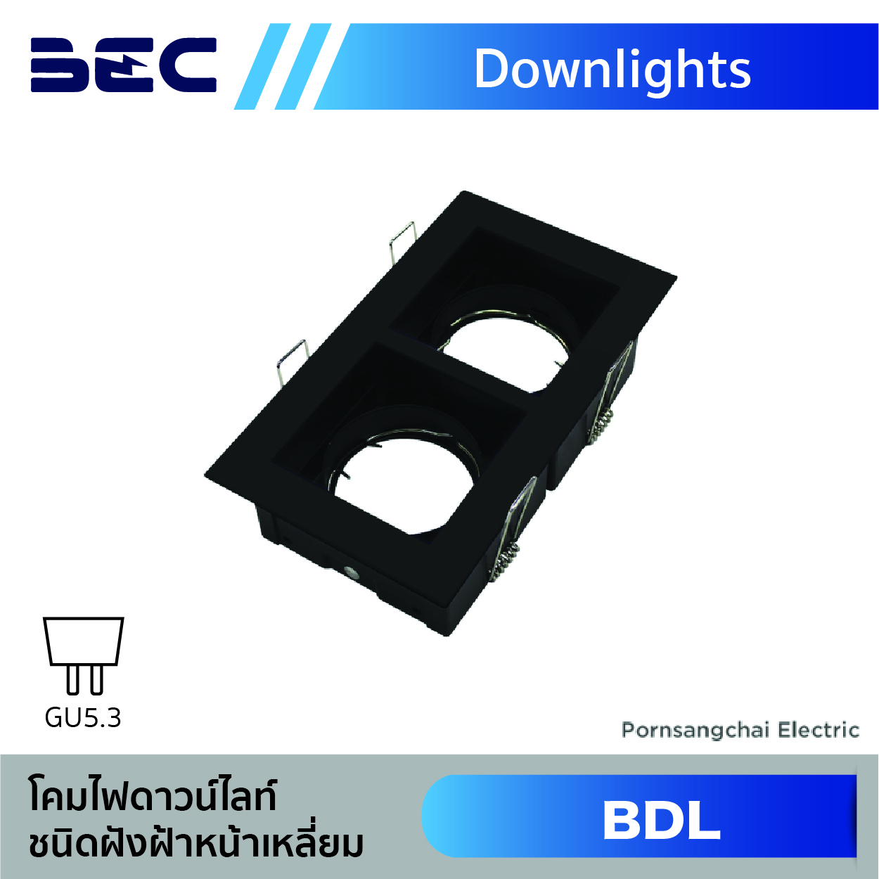 BEC โคมไฟดาวน์ไลท์ชนิดฝังฝ้าหน้าเหลี่ยม LED รุ่น BDL