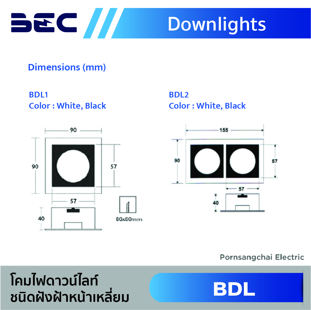 BEC โคมไฟดาวน์ไลท์ชนิดฝังฝ้าหน้าเหลี่ยม LED รุ่น BDL