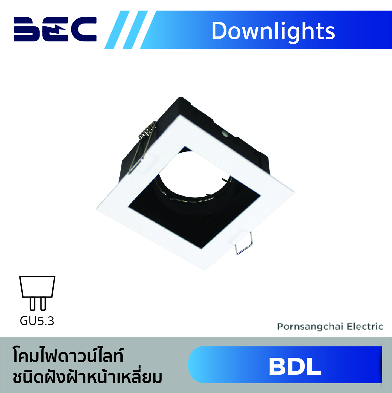 BEC โคมไฟดาวน์ไลท์ชนิดฝังฝ้าหน้าเหลี่ยม LED รุ่น BDL