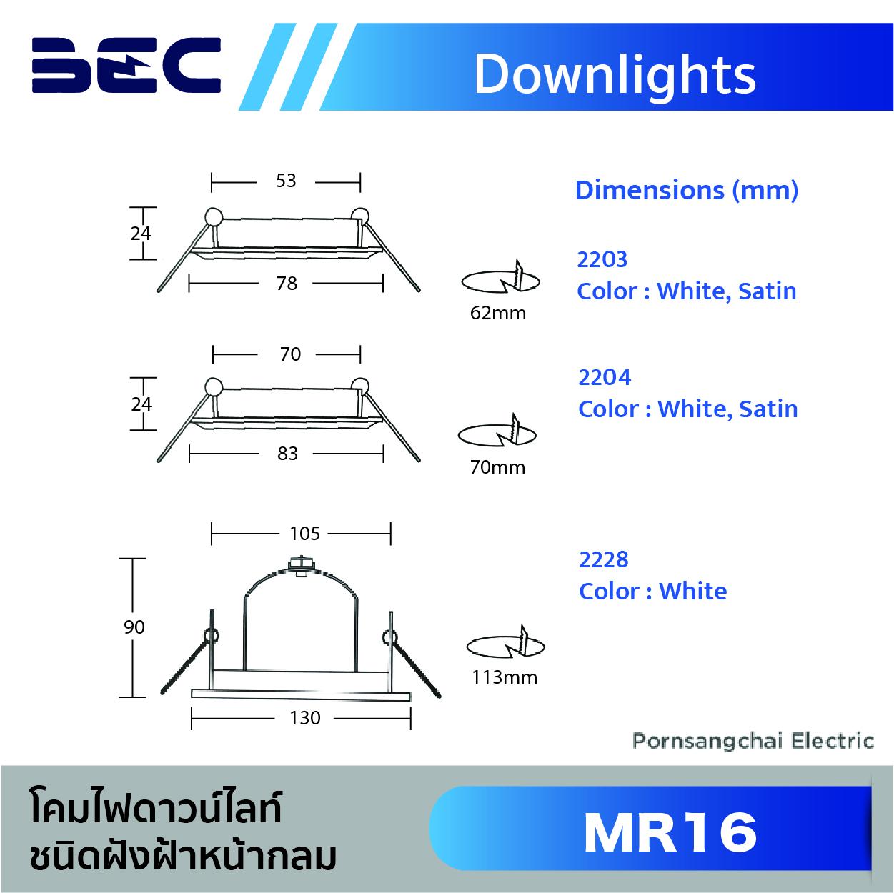 BEC โคมไฟดาวน์ไลท์ชนิดฝังฝ้าหน้ากลม LED รุ่น 2203, 2204, 2228