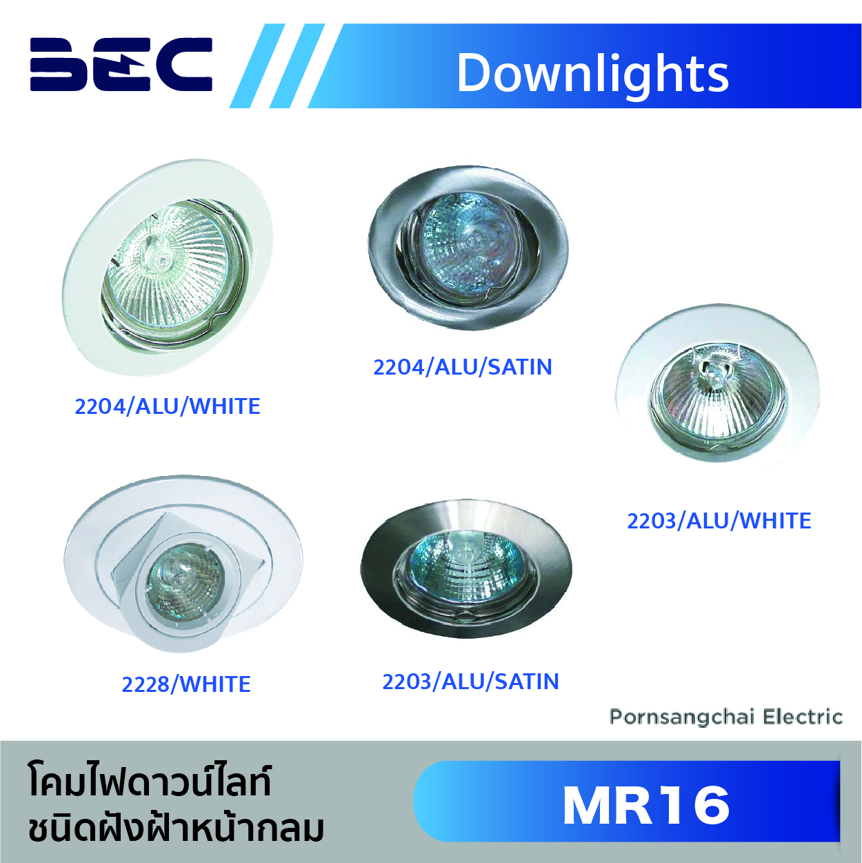 BEC โคมไฟดาวน์ไลท์ชนิดฝังฝ้าหน้ากลม LED รุ่น 2203, 2204, 2228