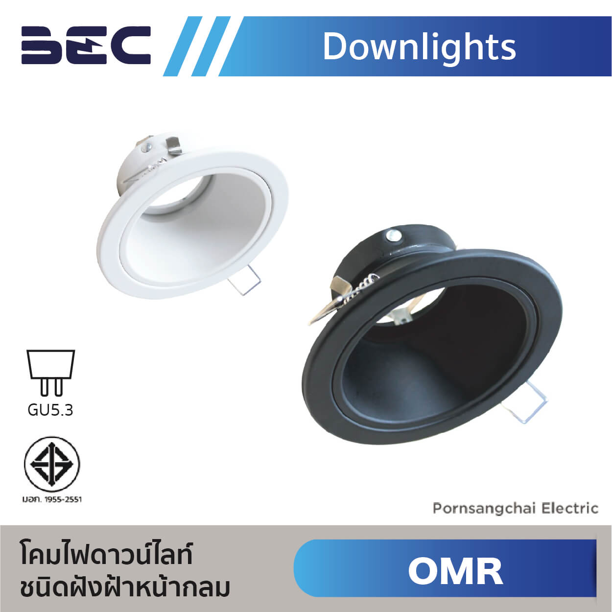BEC โคมไฟดาวน์ไลท์ LED รุ่น OMR