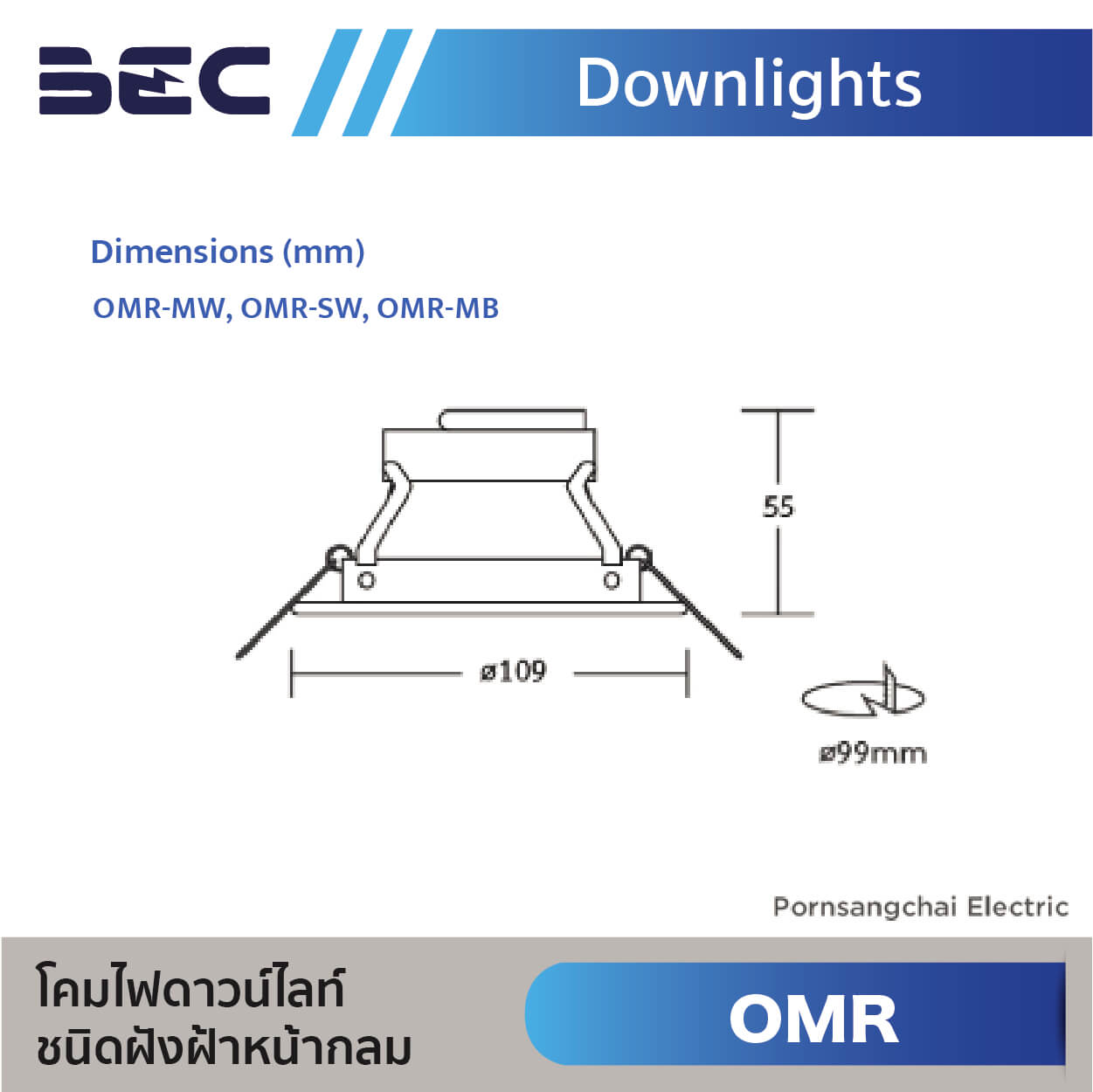 BEC โคมไฟดาวน์ไลท์ LED รุ่น OMR