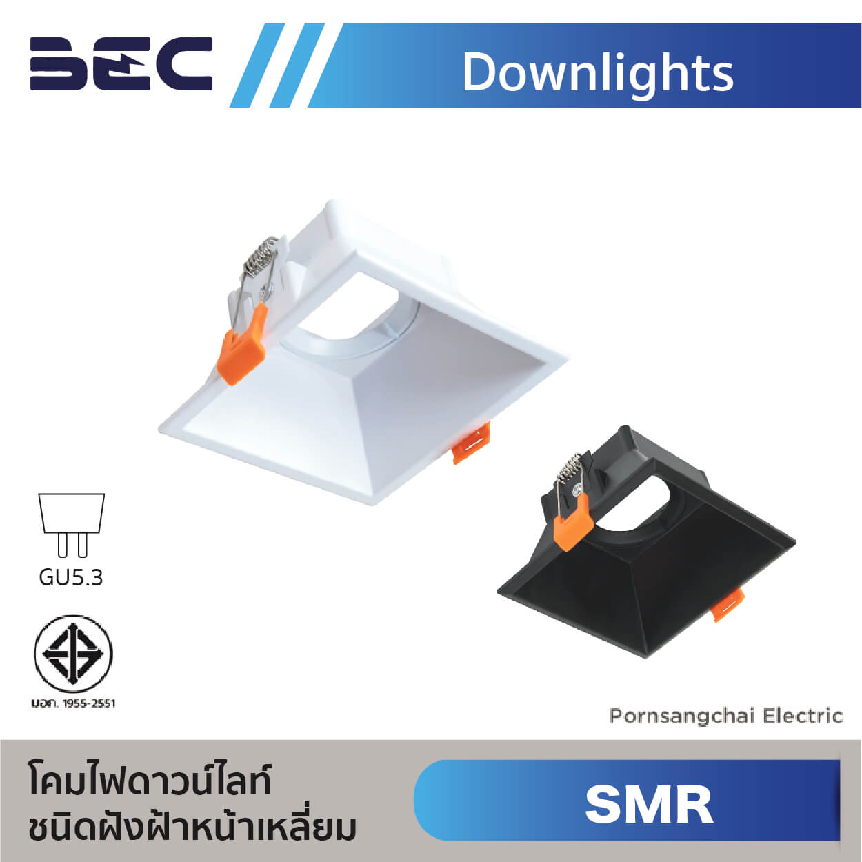 BEC โคมไฟดาวน์ไลท์ LED รุ่น SMR