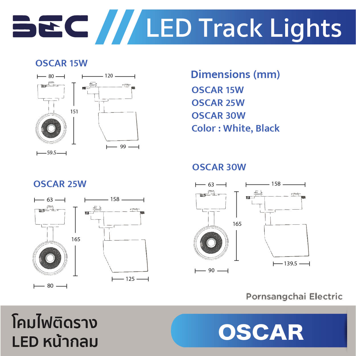 BEC โคมไฟติดราง LED หน้ากลม รุ่น OSCAR