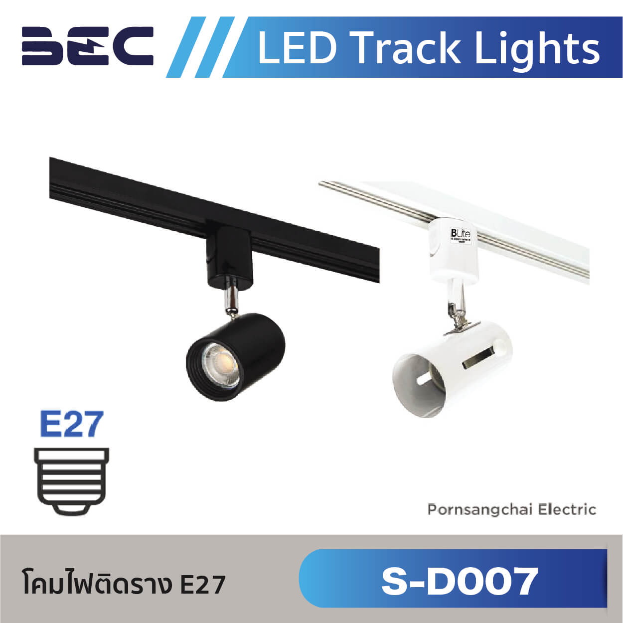 โคมไฟติดราง LED BEC รุ่น S-D007