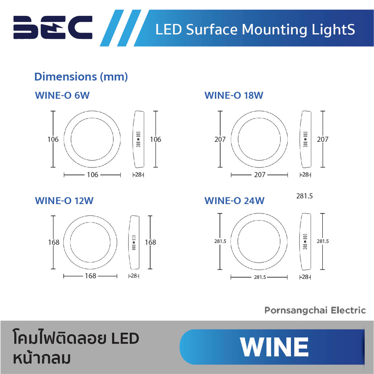 BEC LED รุ่น Wine