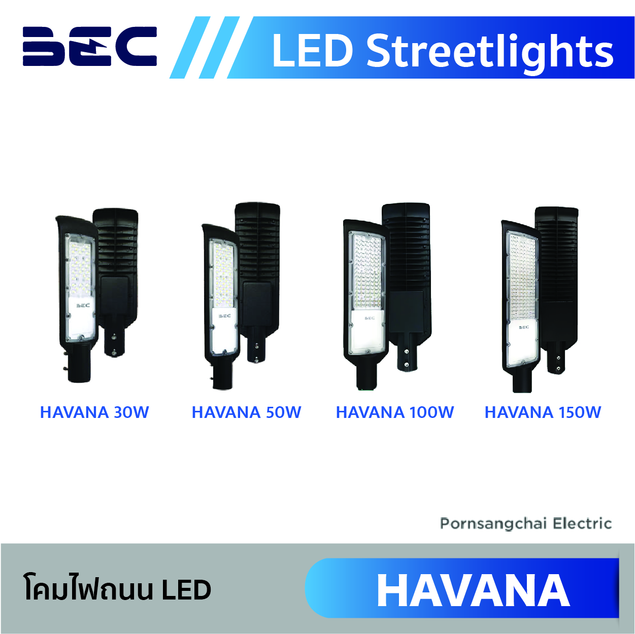 BEC โคมไฟถนน LED รุ่น HAVANA III
