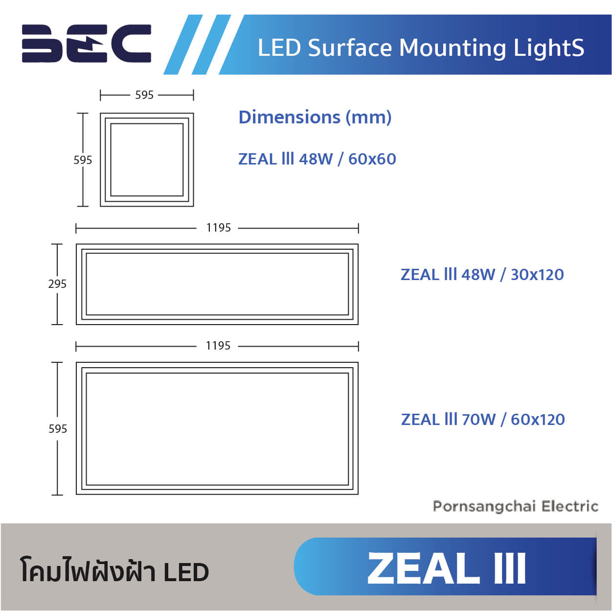 LED BEC รุ่น Zeal III