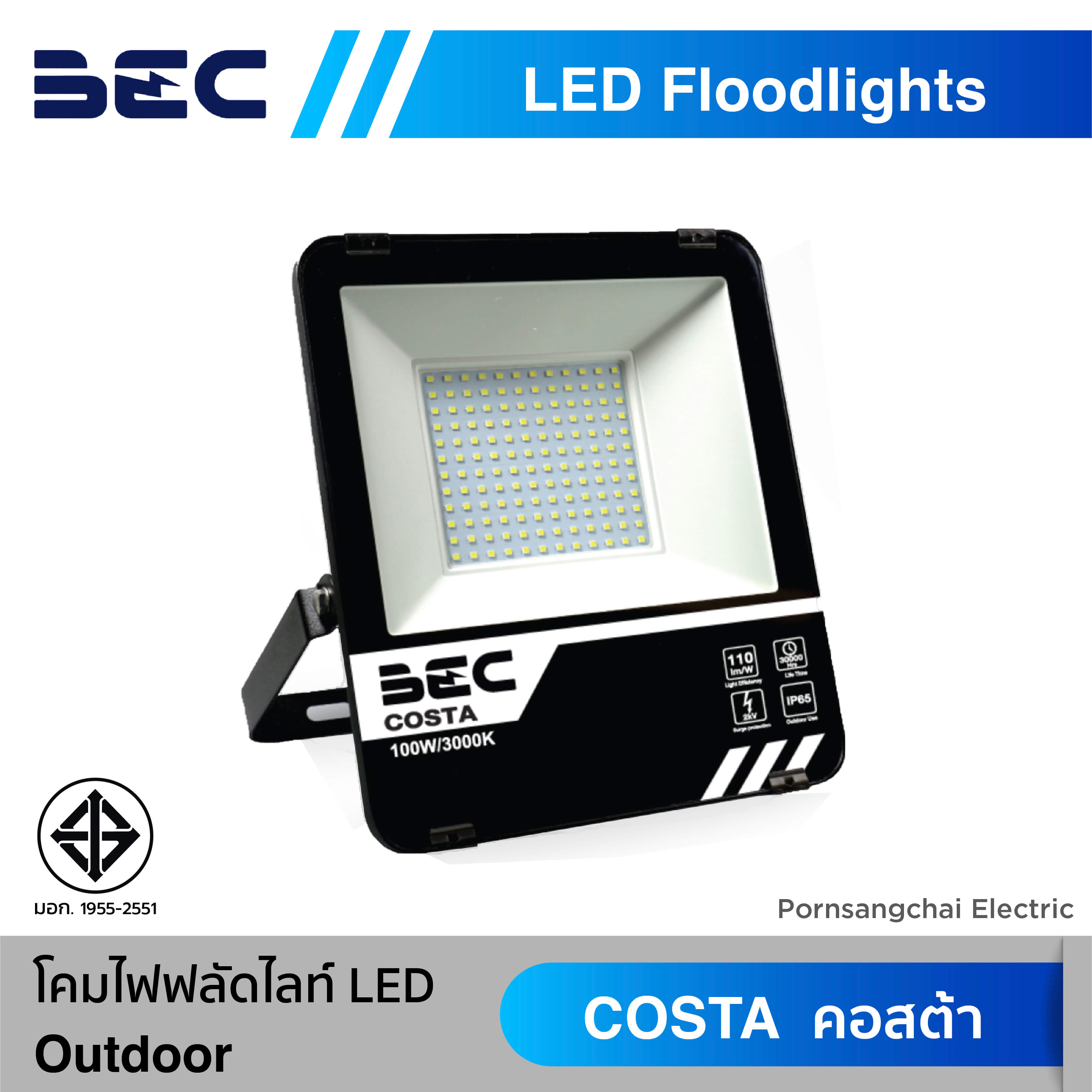 BEC โคมไฟฟลัดไลท์ LED รุ่น Costa (คอสต้า)
