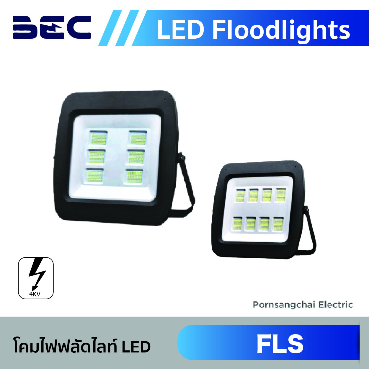 โคมไฟฟลัดไลท์ LED BEC รุ่น FLS