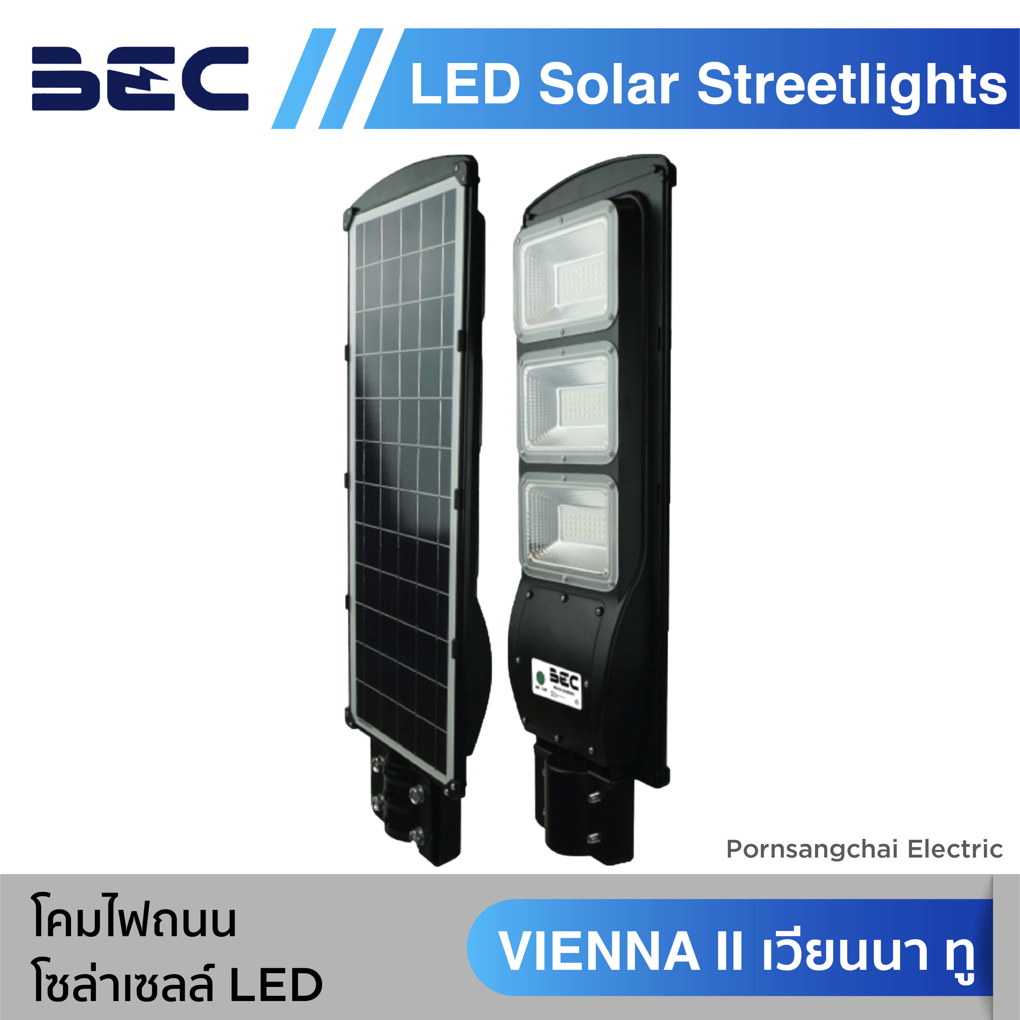BEC โคมไฟถนน โซล่าเซลล์ LED รุ่น Vienna II