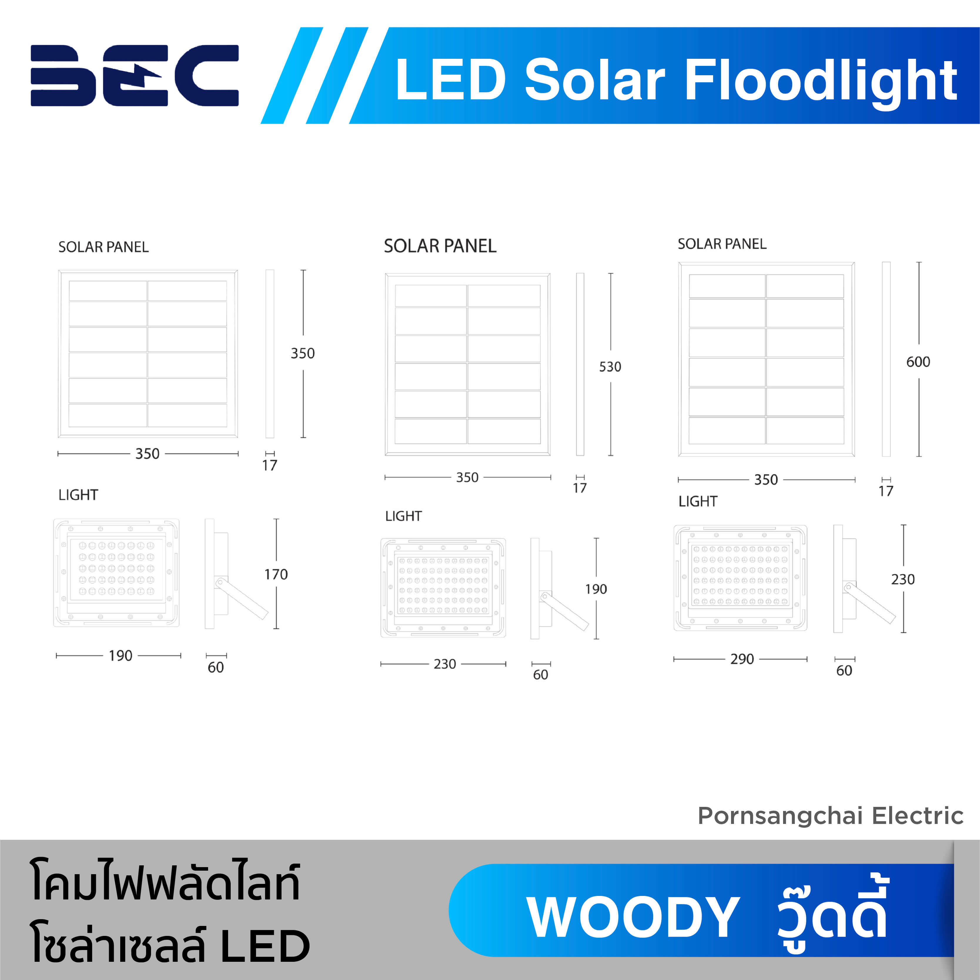 โคมไฟฟลัดไลท์ โซล่าเซลล์ LED รุ่น Woody