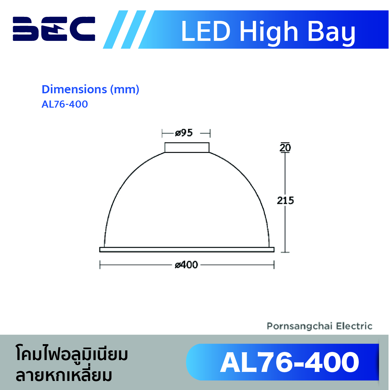BEC โคมไฟอลูมิเนียม High Bay รุ่น AL76-400