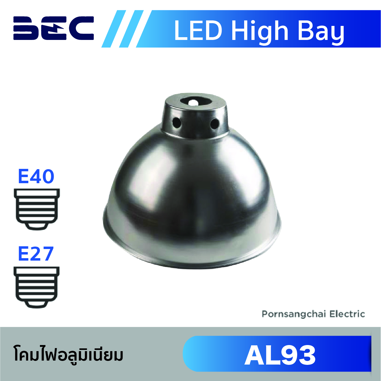 High Bay BEC รุ่น AL93