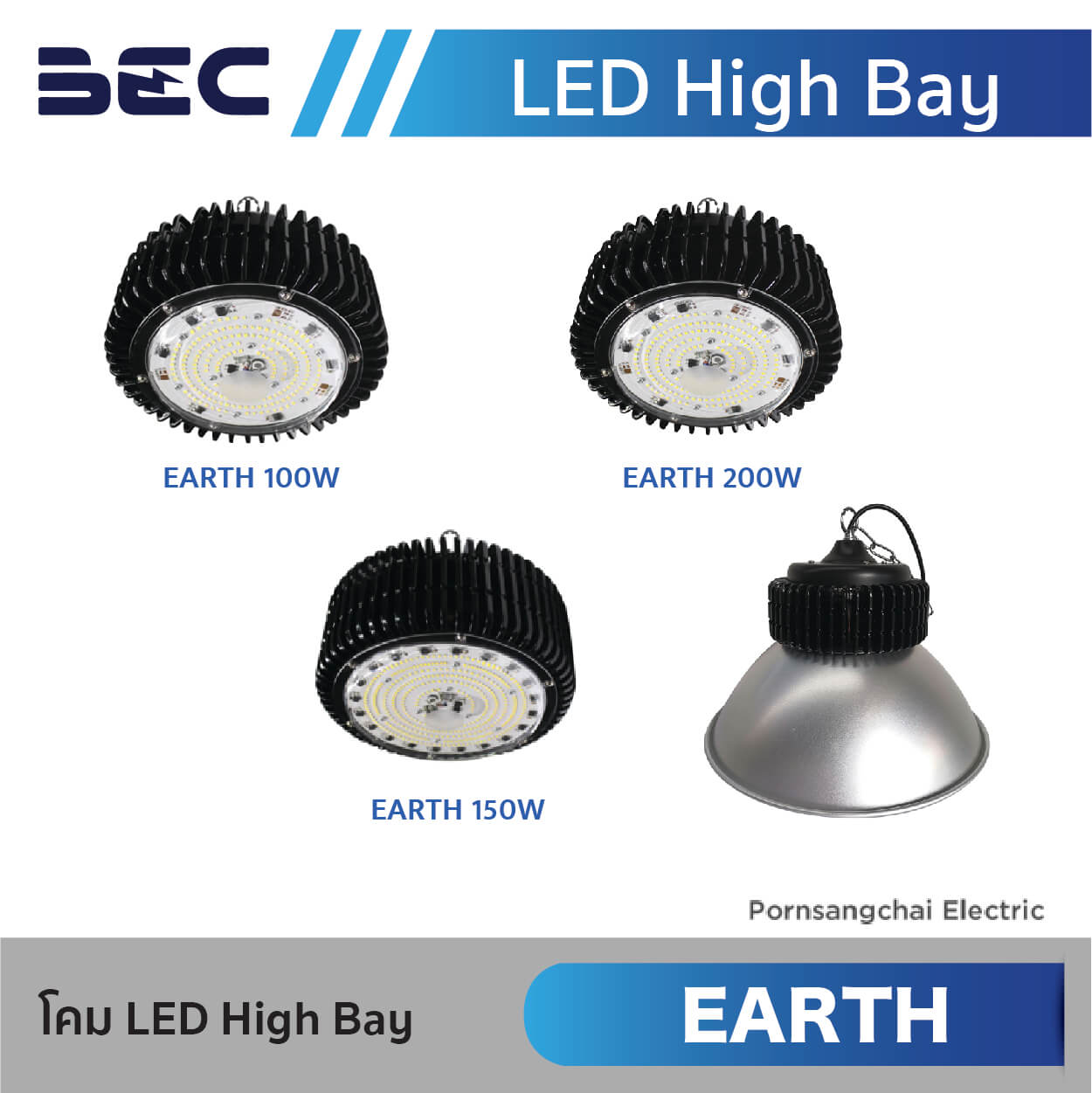 BEC โคม LED High Bay รุ่น EARTH