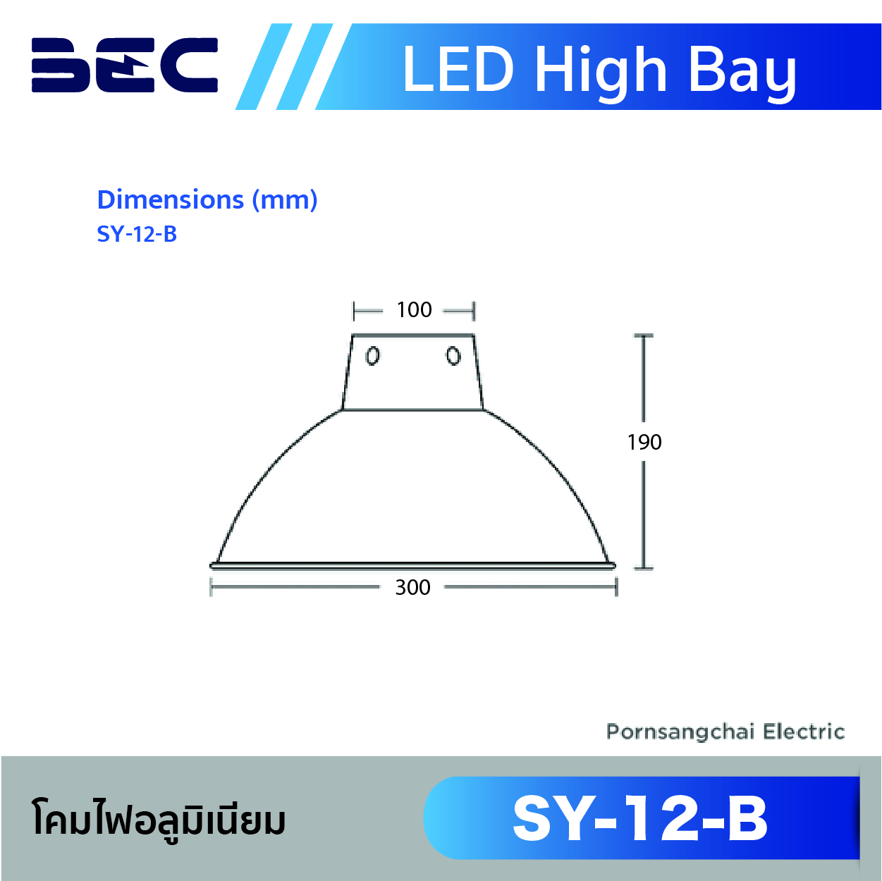 BEC โคมไฟอลูมิเนียม High Bay รุ่น SY-12-B