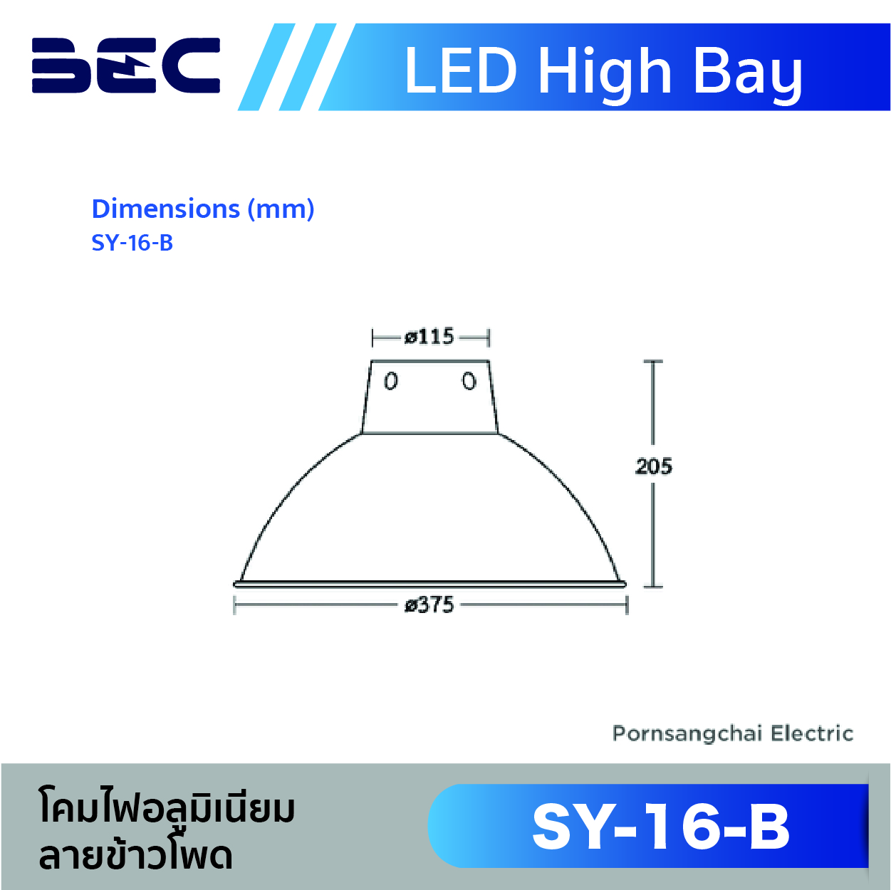 BEC โคมไฟอลูมิเนียม High Bay รุ่น SY-16-B