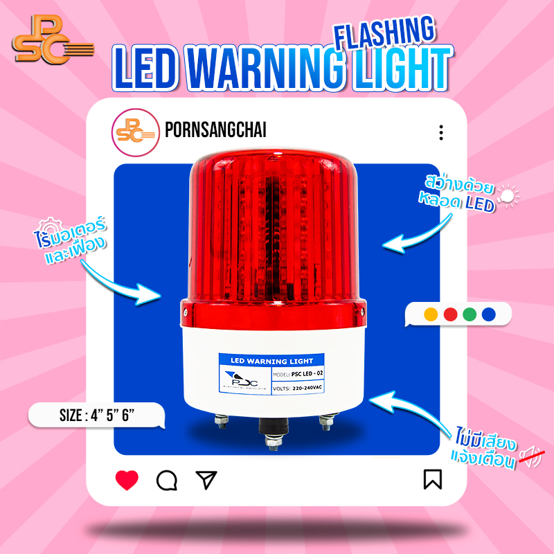 warning light