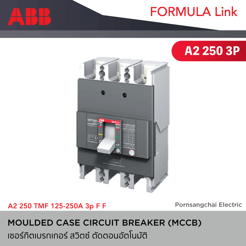 ABB เซอร์กิตเบรกเกอร์ MCCB Formula A2B 250 3P (18kA)