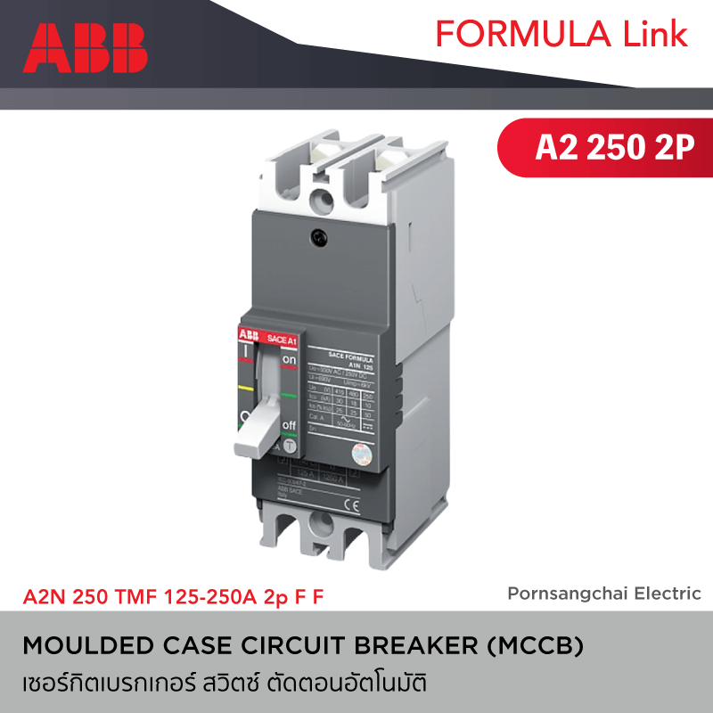 ABB เซอร์กิตเบรกเกอร์ MCCB Formula A2N 250 TMF 2P (36kA)